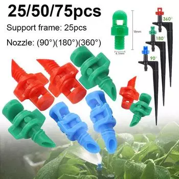 25 шт., преломляющая насадка 90/180/360 градусов, резьбовая опорная рама, подключенная к опрыскивателю для орошения сада, теплице 2# 360° Green 25pcs