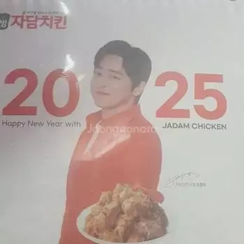 25-year Jadam Chicken Cho Jungseok Desk Calendar