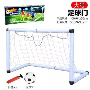2663 Большой детский футбольный мяч, игрушка для футбольных ворот для улицы, интерактивная спортивная игрушка для родителей и детей