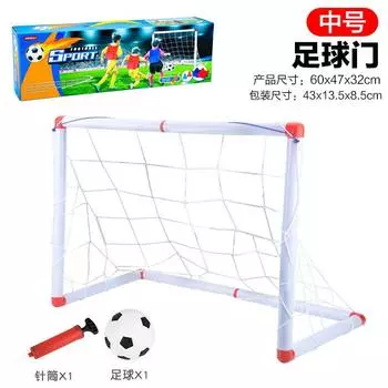 2663 Children S Football Gate Toy Set 60Cm Free Pump Football Indoor Sports Toy Ball