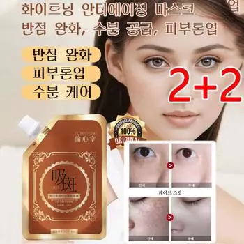 2+2 Peel Off Pack Wrinkle Whitening Collagen Wrinkle Improvement Whitening Mask Spot Blemish Whitening Wrinkle Mask Pack 100 г, 100 мл x 3