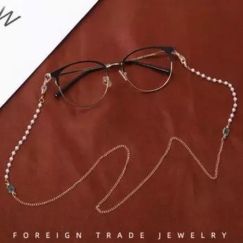 2/3/4PCS Pearl Glasses Chain Unique Simple Glasses Chain Fashion Supplies Glasses Lanyard Anti-lost Mask Chain