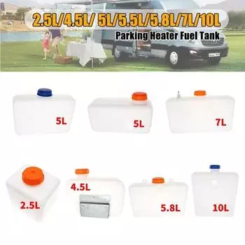 2,5 л/4,5 л/5 л/7 л/10 л мазутный бензиновый бак для автомобиля грузовик воздушный стояночный обогреватель топливный бак масляный бензин дизели бензин Storge 5L