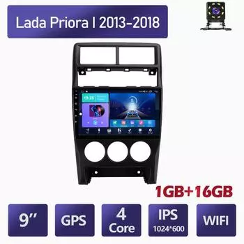 2 Din 9 дюймов для LADA Priora I 2013-2018 Android Авто Радио WIFI GPS навигация Мультимедийный плеер Авто Стерео 1 + 16 ГБ