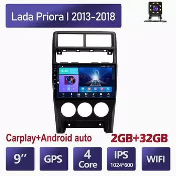 2 Din 9 дюймов для LADA Priora I 2013-2018 Android Авто Радио Carplay WIFI GPS навигация Мультимедийный плеер Авто Стерео 2 + 32 ГБ 1+16GB