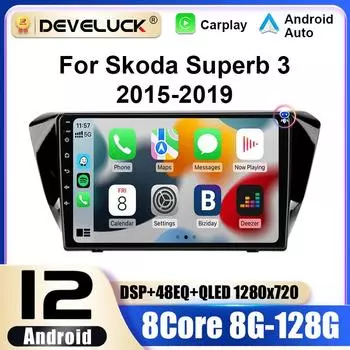 2 Din Android 12 автомобильное радио для Skoda Superb 3 2015 - 2019 мультимедийный видеоплеер навигация GPS Carplay авто стерео головное устройство