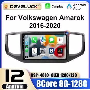 2 Din Android 12 автомобильное радио для VW Volkswagen Amarok 1 2016 - 2020 мультимедийный видеоплеер GPS 4G Carplay авто стерео головное устройство