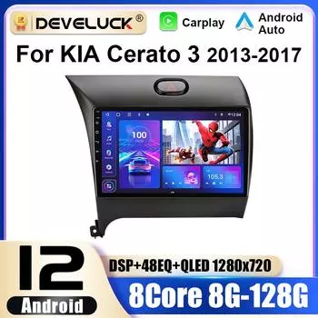 2 Din Android 12 автомобильное радио для Kia K3 Cerato 3 Forte 2013-2017 Мультимедиа Видео Плеер Навигация GPS 4G Carplay Авто Стерео RDS