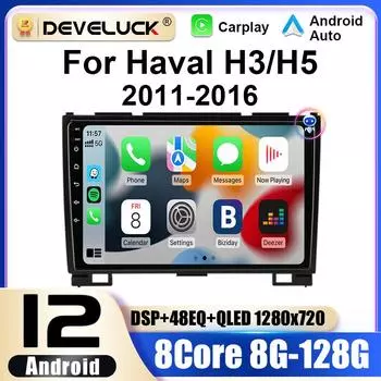 2 Din Android 12 автомобильное радио для Haval Hover Great Wall H3 H5 2011 - 2016 мультимедийный видеоплеер GPS 4G Carplay Auto Stereo DVD