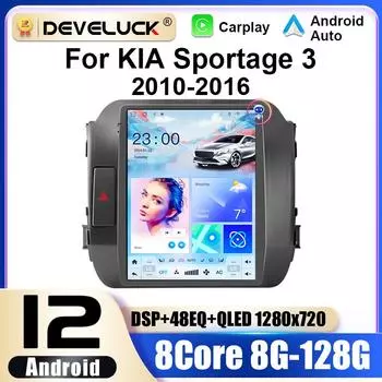2 Din Android 12 автомобильный радиоприемник для KIA Sportage 3 SL 2010 - 2016 Мультимедийный видеоплеер GPS 4G Carplay Авто Стерео QLED RDS DSP WIFI