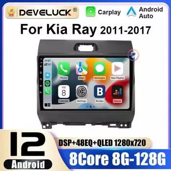 2 Din Android 12 автомобильный радиоприемник для Kia Ray 2011 - 2017 Мультимедийный видеоплеер Навигация GPS Carplay Авто Стерео RDS QLED Головное устройство