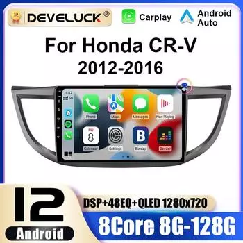2 Din Android 12 автомобильный радиоприемник для Honda CRV CR-V 2012 - 2016 мультимедийный видеоплеер GPS 4G Carplay Auto Stereo RDS DSP головное устройство