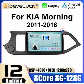 2 Din Android 12 Car Radio For KIA Picanto Morning 2011 - 2016 Multimedia Video Player GPS 4G Carplay Auto Stereo DVD Head Unit