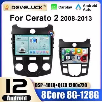 2 Din Android 12 автомобильный радиоприемник для Kia Cerato 2 TD 2008 - 2013 мультимедийный видеоплеер GPS 4G Carplay авто стерео DVD QLED головное устройство
