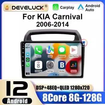 2 Din Android 12 автомобильное радио для KIA Carnival Android All-in-one VQ 2006 - 2014 мультимедийный видеоплеер GPS 4G Carplay Auto Stereo