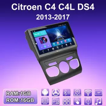 2 DIN Android автомобильное радио для Citroen C4 C4L DS4 2013-2017 мультимедийный проигрыватель головное устройство стерео GPS навигация WIFI 1+16 ГБ 1+16GB