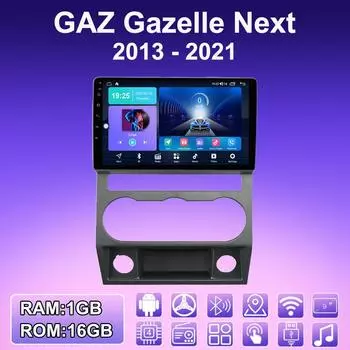 2 DIN Android автомобильное радио для ГАЗ Газель Next 2013 - 2021 мультимедийный проигрыватель головное устройство стерео GPS навигация WIFI 1+16 ГБ 1+16GB