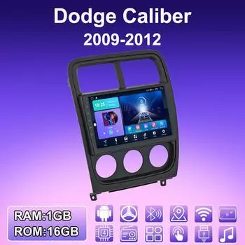 2 DIN Android автомобильное радио для Dodge Caliber 2009-2012 мультимедийный проигрыватель головное устройство стерео GPS навигация WIFI 1+16 ГБ 1+16GB