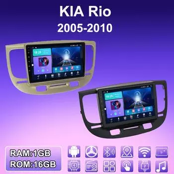 2 DIN Android автомобильное радио для KIA Rio 2005-2010 мультимедийный проигрыватель головное устройство стерео GPS навигация WIFI 1+16 ГБ 1+16GB серебряный