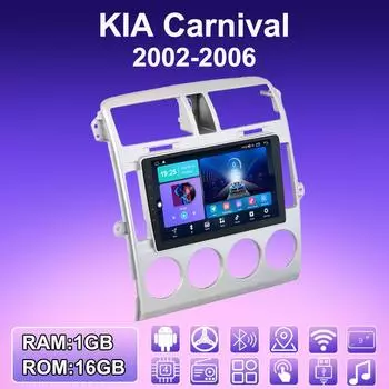 2 DIN Android автомобильное радио для KIA Carnival 2002-2006 мультимедийный проигрыватель головное устройство стерео GPS навигация WIFI 1+16 ГБ 1+16GB