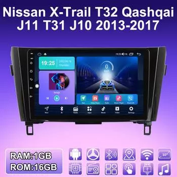 2 DIN Android автомобильное радио для Nissan X-Trail T32 Qashqai 2013-2017 мультимедийный проигрыватель головное устройство стерео GPS навигация WIFI 1+16 ГБ 1+16GB