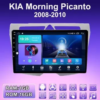 2 DIN Android автомобильное радио для KIA Morning Picanto 2008-2010 мультимедийный проигрыватель головное устройство стерео GPS навигация WIFI 1+16 ГБ 1+16GB