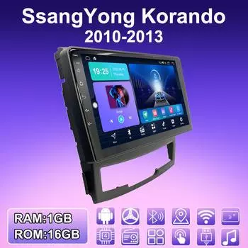 2 DIN Android автомобильное радио для SsangYong Korando 2010-2013 мультимедийный проигрыватель головное устройство стерео GPS навигация WIFI 1+16 ГБ 1+16GB