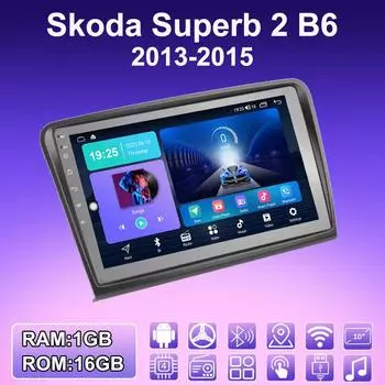 2 DIN Android автомобильное радио для Skoda Superb 2 B6 2013-2015 мультимедийный проигрыватель головное устройство стерео GPS навигация WIFI 1+16 ГБ 1+16GB