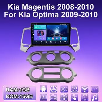 2 DIN Android автомобильное радио для Kia Magentis 2008-2010 Kia Optima 2009-2010 мультимедийный проигрыватель головное устройство стерео GPS навигация WIFI 1+16 ГБ 1+16GB