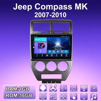 2 DIN Android автомобильное радио для Jeep Compass MK 2007-2010 мультимедийный проигрыватель головное устройство стерео GPS навигация WIFI 1+16 ГБ 1+16GB