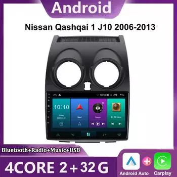 2 DIN Android автомобильный радиоприемник для Nissan Qashqai 1 J10 2006-2014 автомобильный радиоприемник мультимедийный плеер DVD Carplay стереодинамики головное устройство WIFI 2 + 32 ГБ 1+16GB