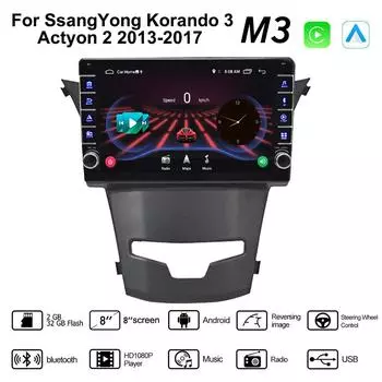 2 Din Android автомобильный радиоприемник мультимедийный видеоплеер для SsangYong Korando 3 Actyon 2 2013-2017 с кнопкой Carplay WiFi 2 + 32 ГБ 1+16GB