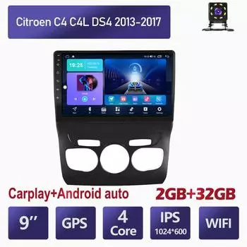 2 Din Android автомобильный радиоприемник мультимедийный видеоплеер для Citroen C4 C4L DS4 2013-2017 GPS-навигация Wi-Fi Bluetooth головное устройство 1+16GB