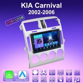 2 DIN Android Carplay автомобильное радио для KIA Carnival 2002-2006 мультимедийный проигрыватель головное устройство стерео GPS навигация BT WIFI 2+32 ГБ 1+16GB
