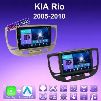 2 DIN Android Carplay автомобильное радио для KIA Rio 2005-2010 мультимедийный проигрыватель головное устройство стерео GPS навигация BT WIFI 4+64 ГБ 1+16GB серебряный