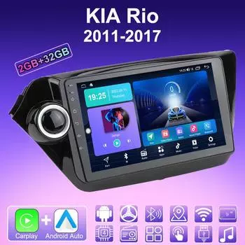 2 DIN Android Carplay автомобильное радио для KIA Rio 2011-2017 мультимедийный проигрыватель головное устройство стерео GPS навигация BT WIFI 2+32 ГБ 1+16GB