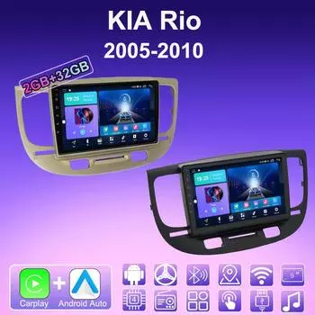 2 DIN Android Carplay автомобильное радио для KIA Rio 2005-2010 мультимедийный проигрыватель головное устройство стерео GPS навигация BT WIFI 2+32 ГБ 1+16GB серебряный