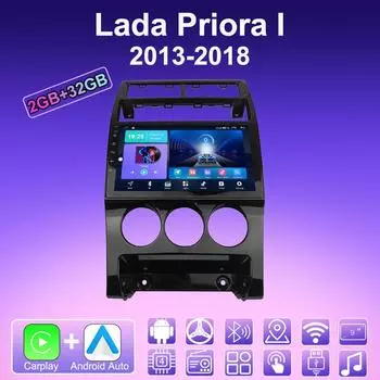 2 DIN Android Carplay автомобильное радио для Lada Priora I 2013-2018 мультимедийный проигрыватель головное устройство стерео GPS навигация BT WIFI 2+32 ГБ 1+16GB