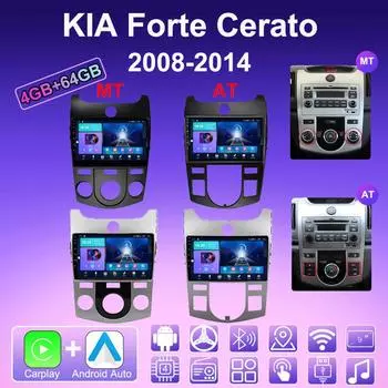 2 DIN Android Carplay автомобильное радио для KIA Forte Cerato 2008-2014 мультимедийный проигрыватель головное устройство стерео GPS навигация BT WIFI 4+64 ГБ 1+16GB,AT серебряный