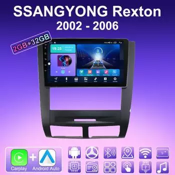 2 DIN Android Carplay автомобильное радио для SSANGYONG Rexton 2002 - 2006 мультимедийный проигрыватель головное устройство стерео GPS навигация BT WIFI 2+32 ГБ 1+16GB