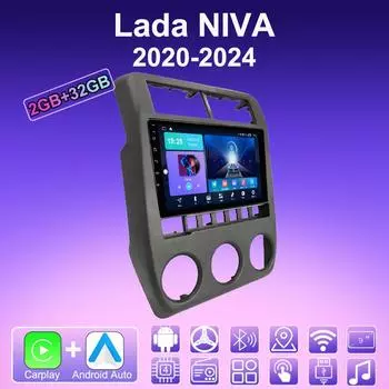 2 DIN Android Carplay автомобильное радио для Lada NIVA 2020-2024 мультимедийный проигрыватель головное устройство стерео GPS навигация BT WIFI 2+32 ГБ 1+16GB