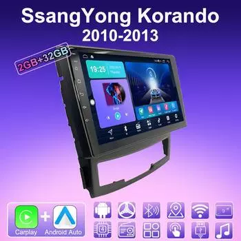 2 DIN Android Carplay автомобильное радио для SsangYong Korando 2010-2013 мультимедийный проигрыватель головное устройство стерео GPS навигация BT WIFI 2+32 ГБ 1+16GB