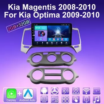 2 DIN Android Carplay автомобильное радио для Kia Magentis 2008-2010 Kia Optima 2009-2010 мультимедийный проигрыватель головное устройство стерео GPS навигация BT WIFI 2+32 ГБ 1+16GB