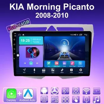 2 DIN Android Carplay автомобильное радио для KIA Morning Picanto 2008-2010 мультимедийный проигрыватель головное устройство стерео GPS навигация BT WIFI 4+64 ГБ 1+16GB