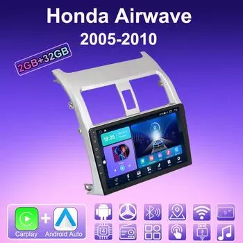 2 DIN Android Carplay автомобильное радио для Honda Airwave 2005-2010 мультимедийный проигрыватель головное устройство стерео GPS навигация BT WIFI 2+32 ГБ 1+16GB