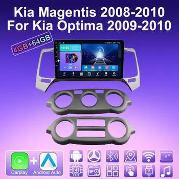 2 DIN Android Carplay Car Radio Kia Magentis 2008-2010 Kia Optima 2009-2010 Мультимедийный проигрыватель Головное устройство Стерео GPS Навигация BT WIFI 4+64 ГБ 1+16GB