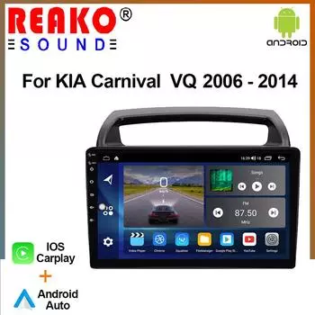 2 Din автомобильный радиоприемник Android Stereo Carplay 8G 128G для KIA Carnival VQ 2006 - 2014 Мультимедиа HD экран Авторадио GPS 2din головное устройство 4 core 2GB+32GB carplay