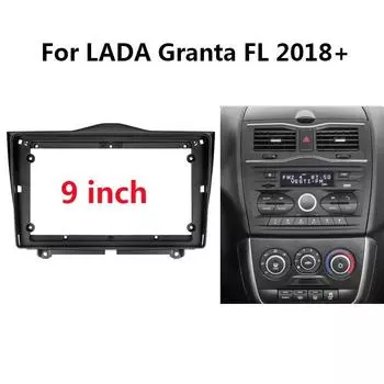 2 Din Car Radio Fascia для LADA Granta FL 2018+ Auto Stereo Установка приборной панели Рамка Комплект Монтаж Отделка Лицевая панель 9inch