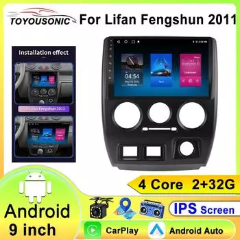 2 din для LIFAN Fengshun Android Auto 2011 автомобильный радиоприемник мультимедиа видеоплеер навигация GPS 2din без dvd 360 панорамный Carplay SI 4 core 1GB+32GB carplay