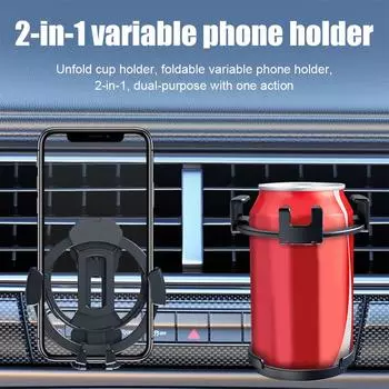2 In 1 Multi-function Car Mount 360 Degree Rotating Bottle Water Drink Stand Cup Outlet Air Coffee Car Phone Vent Holder Ho W8L3 чёрный